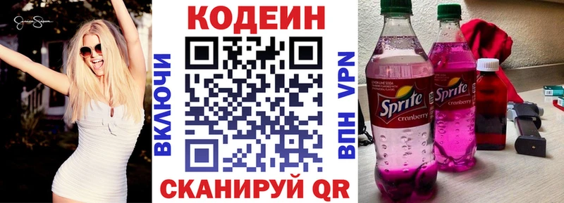Купить закладки  Кораблино  Кодеиновый сироп Lean напиток Lean (лин) 