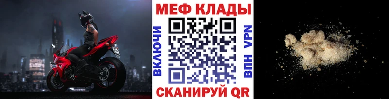 Купить где  Кораблино  Меф 4 MMC 