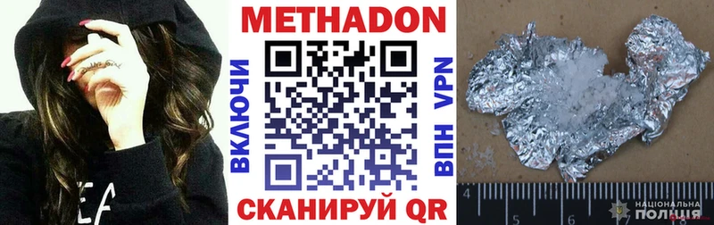 Метадон кристалл  Купить где  Кораблино 